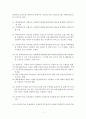 실전에서 꼭 알아두어야 할 무역실무 2페이지
