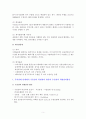 실전에서 꼭 알아두어야 할 무역실무 5페이지