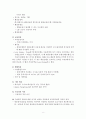 실전에서 꼭 알아두어야 할 무역실무 8페이지