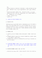 실전에서 꼭 알아두어야 할 무역실무 9페이지