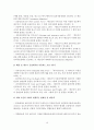 실전에서 꼭 알아두어야 할 무역실무 10페이지