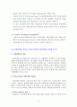 실전에서 꼭 알아두어야 할 무역실무 14페이지