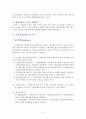 실전에서 꼭 알아두어야 할 무역실무 15페이지