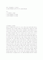 감상평) 다큐 마이플레이스 시청소감 tvn 판타스틱패밀리 2부와 4부 각각 감상평 2페이지