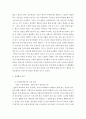 학교의 눈물 소나기학교 집단활동에 대한 분석과 자신의 생각을 정리 4페이지
