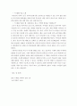 학교의 눈물 소나기학교 집단활동에 대한 분석과 자신의 생각을 정리 6페이지