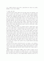 82년생 김지영) 해당 컨텐츠가 사회적 수용 맥락에서 어떻게 왜 만들어졌는지 그리고 컨텐츠 생성 맥락에서 어떻게 왜 만들어졌고 사람들에게는 어떻게 소비되는가 4페이지