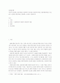 상담심리학 ) 자신이 선호하는 상담이론을 선정하여 주요개념 상담자의 역할 상담개입과정을 기술하고 선정한 상담이론을 선호하는 이유를 서술하시오 2페이지