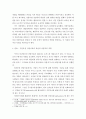 상담심리학 ) 자신이 선호하는 상담이론을 선정하여 주요개념 상담자의 역할 상담개입과정을 기술하고 선정한 상담이론을 선호하는 이유를 서술하시오 3페이지