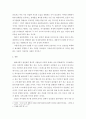 상담심리학 ) 자신이 선호하는 상담이론을 선정하여 주요개념 상담자의 역할 상담개입과정을 기술하고 선정한 상담이론을 선호하는 이유를 서술하시오 4페이지