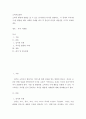 소비자 행동에 영향을 줄 수 있는 감각유형 5가지를 설명하고 이 중에서 후각(향기)을 활용한 제품 마케팅 사례를 제시 후 본인의 의견과 개선점을 가지고 토론하세요 2페이지