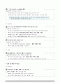 대학원 학과 외국인 유학생 관리 방안 5페이지