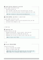 대학원 학과 외국인 유학생 관리 방안 6페이지