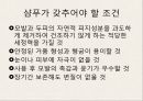 샴푸 드라이 스타일링에 대하여 6페이지