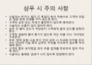 샴푸 드라이 스타일링에 대하여 9페이지