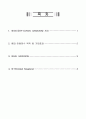 영국 VIDAL SASSOON Salon Creative Course 연수 계획서 2페이지