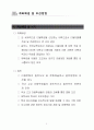 총장배 미용예술기능대회 계획서(안) 3페이지