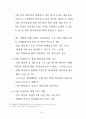 산학 인력 교류 프로그램 제안서
 6페이지