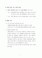 산학 인력 교류 프로그램 제안서
 7페이지
