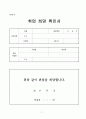 산학 인력 교류 프로그램 제안서
 9페이지