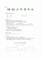 산학 인력 교류 프로그램 제안서
 10페이지