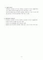 헤어미용분야 현장중심 DIPLOMA 사업 계획서
 4페이지