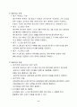헤어미용분야 현장중심 DIPLOMA 사업 계획서
 8페이지