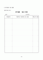 헤어미용분야 현장중심 DIPLOMA 사업 계획서
 14페이지