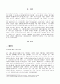 [방통대 2019년도 1학기 중간과제물 현대중국입문] 영상 강의와 교재에서 언급한 20세기 전반의 역사적 사건 2∼3개를 골라 그 사건에 대해 소개하고 그 사건이 중화인민공화국의 수립과 관련하여 어떠한 역사적 의의가 있는지 기술하시오 2페이지