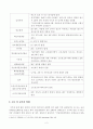 [방통대 2019년도 1학기 중간과제물 식물의학] 발병과 환경(온도 수분 및 강우 일조량 바람) 과의 관계를 설명하라 3페이지