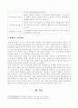 [전학과] [방통대 2019년도 1학기 중간과제물 식물의학] 해충의 발생 예찰에 관하여 설명하라 5페이지