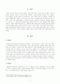 [방통대 2019년도 1학기 중간과제물 식물의학] 식물병의 접종원 전염원 전반에 대하여 설명하라 2페이지