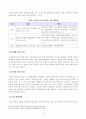 [방통대 2019년도 1학기 중간과제물 식물의학] 식물병의 접종원 전염원 전반에 대하여 설명하라 5페이지
