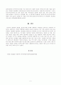 [방통대 2019년도 1학기 중간과제물 식물의학] 식물병의 접종원 전염원 전반에 대하여 설명하라 6페이지