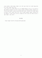 [방통대 2019년도 1학기 중간과제물 식물의학] 잡초의 피해 제초제의 분류 잡초방제법을 설명하라 6페이지