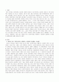 다문화가정 다민족사회로 변해가는 과정에서 발생하는 문제점과 해결방안 2페이지