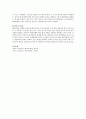 아동의 애착형성은 아동발달에 있어 중요한 요인이다 애착유형 4가지(안정애착 저항애착 회피애착 혼란애착)에 대해 논하시오 4페이지