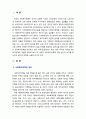 [사회복지정책론] 독일 영국 미국의 국가별 사회복지정책의 개념을 정리하고 각 나라의 사회복지정책에 대한 본인의 의견을 서술하시오 2페이지