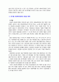[사회복지정책론] 독일 영국 미국의 국가별 사회복지정책의 개념을 정리하고 각 나라의 사회복지정책에 대한 본인의 의견을 서술하시오 3페이지