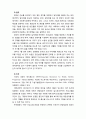 [사회복지정책론] 독일 영국 미국의 국가별 사회복지정책의 개념을 정리하고 각 나라의 사회복지정책에 대한 본인의 의견을 서술하시오 4페이지