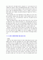 [사회복지정책론] 독일 영국 미국의 국가별 사회복지정책의 개념을 정리하고 각 나라의 사회복지정책에 대한 본인의 의견을 서술하시오 5페이지