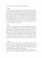 [사회복지정책론] 독일 영국 미국의 국가별 사회복지정책의 개념을 정리하고 각 나라의 사회복지정책에 대한 본인의 의견을 서술하시오 6페이지