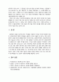 [사회복지정책론] 독일 영국 미국의 국가별 사회복지정책의 개념을 정리하고 각 나라의 사회복지정책에 대한 본인의 의견을 서술하시오 7페이지