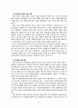 한국의 사회보장기본법의 문제점과 개선방향에 대해 논하시오 11페이지