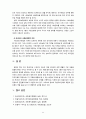 한국의 사회보장기본법의 문제점과 개선방향에 대해 논하시오 12페이지