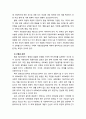 우리나라 사회보장기본법의 문제점과 개선방안에 대해 작성하시오 4페이지
