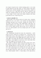 우리나라 사회보장기본법의 문제점과 개선방안에 대해 작성하시오 5페이지