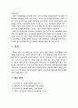 우리나라 사회보장기본법의 문제점과 개선방안에 대해 작성하시오 6페이지