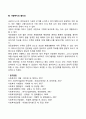 군 사회복지의 문제점에 대하여 4페이지