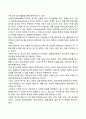 인간의 욕구 사회문제 그리고 사회복지와의 연관관계를 서술 4페이지